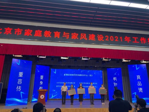 懷柔家長看過來！家庭教育咨詢服務(wù)室正式掛牌，專業(yè)支持觸手可及