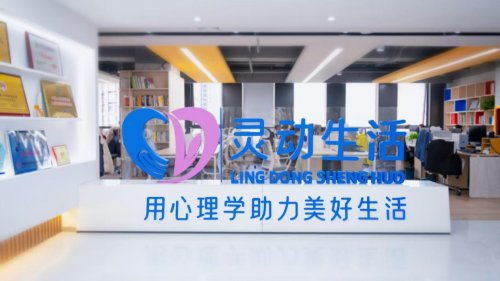 感恩節(jié)·心守護(hù) 靈動(dòng)生活集團(tuán)全鏈條心理服務(wù)破局，讓3000萬用戶聽見溫暖的回響